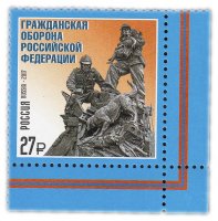 купить 27 рублей 2017 "Гражданская оборона Российской федерации"