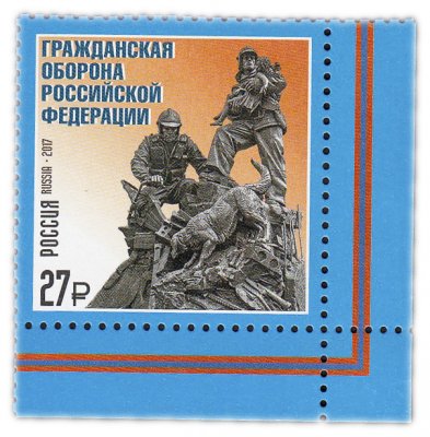 купить 27 рублей 2017 "Гражданская оборона Российской федерации"