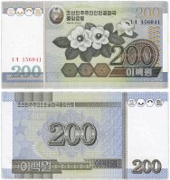Купить Северная Корея 200 вон 2005 (Pick 48)