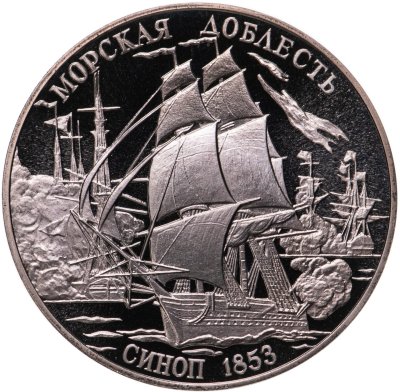 купить Памятный жетон "300-летие российского военно-морского флота: генерал-адмирал граф Нахимов 1802-1855", ЛМД, 1993 г.