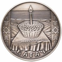 купить Беларусь 1 рубль 2005 "Праздники и обряды белорусов - Богач"