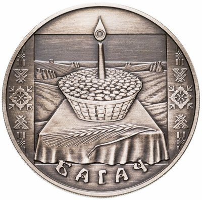 купить Беларусь 1 рубль 2005 "Праздники и обряды белорусов - Богач"