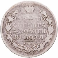купить Полтина 1815 СПБ-МФ