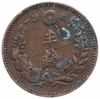 Купить Япония 1/2 сена (sen) 1886