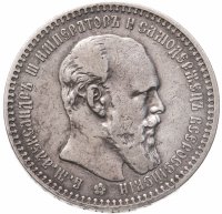 купить 1 рубль 1893 (АГ)
