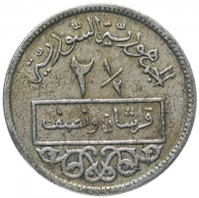 купить Сирия 2 1/2 пиастра (piastres) 1956
