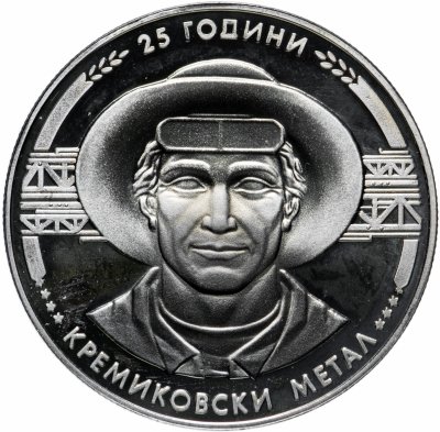 купить Болгария 5 левов 1988 "25 лет металлообрабатывающей компании 'Кремиковци Металл'"