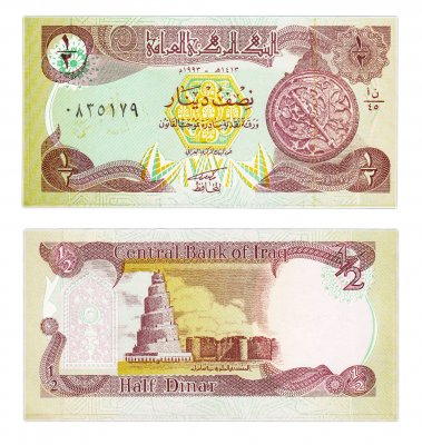 купить Ирак 1/2 динара 1993 (Pick 78)