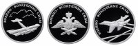 купить 1 рубль 2009 ММД Proof авиация Военно-воздушных сил Российской Федерации ВВС Набор 3 Монеты