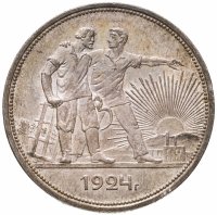 купить 1 рубль 1924 ПЛ