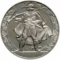 купить Болгария 2 лева 1981 года 1300 лет Болгарии - Гайдуки