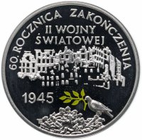 Купить Польша 10 злотых 2005 "60 лет окончания Второй мировой войны"