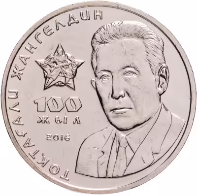 купить Казахстан 100 тенге 2016 "100 лет со дня рождения Токтагали Жангельдина"