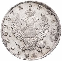 купить 1 рубль 1817 СПБ-ПС орёл образца 1812 г., скипетр длиннее