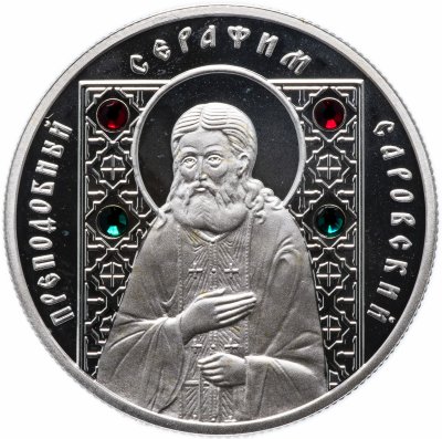 купить Беларусь 10 рублей 2008 "Православные святые - Преподобный Серафим Саровский" с сертификатом