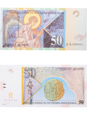 купить Македония 50 денаров 2007 года