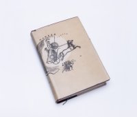 купить "Илиада Гомера", бумага, печать, твердая обложка, суперобложка, издательство "Academia", СССР, 1935 г.