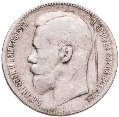купить 1 рубль 1898 **