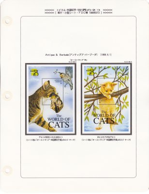 купить Антигуа и Барбуда 2 блока 1999 "Кошки"