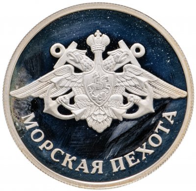 купить 1 рубль 2005 ММД Морская пехота. Эмблема