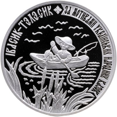 купить Приднестровье 100 рублей 2006 "Сказка Ивасик-Телесик" в футляре