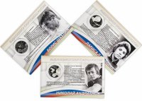 купить 2 Рубля 2014 Год ММД Proof Набор из трех монет "Выдающиеся спортсмены России - гимнасты Андрианов, Латынина, Шахлин"