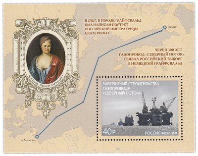 купить 40 рублей 2018 "Завершение строительства газопровода "Северный поток"