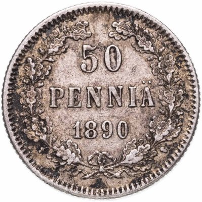 купить 50 пенни (pennia) 1890 L Российская Финляндия