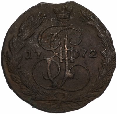 купить 5 копеек 1772 ЕМ