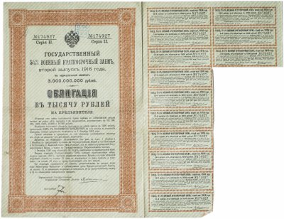 купить Облигация 1000 рублей 1916 Государственный 5,5% Военный Краткосрочный Заем (2-й выпуск)