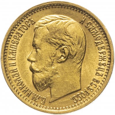 купить 5 рублей 1897 АГ