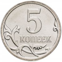 купить 5 копеек 2008 СП