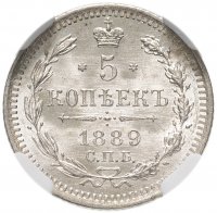 Купить 5 копеек 1889 СПБ-АГ, в слабе ННР MS64
