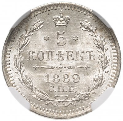 купить 5 копеек 1889 СПБ-АГ, в слабе ННР MS64