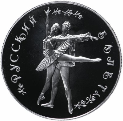 купить 25 рублей 1994 ММД Proof "Русский балет - танцующий дуэт"