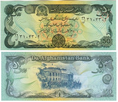 купить Афганистан 50 афгани 1991 (Pick 57b)