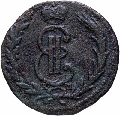 купить 1 копейка 1773 КМ сибирская монета