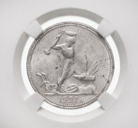 Купить Полтинник 1927 ПЛ MS61 в слабе ННР
