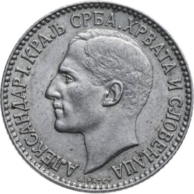 купить Югославия 1 динар (dinar) 1925 Без отметки монетного двора