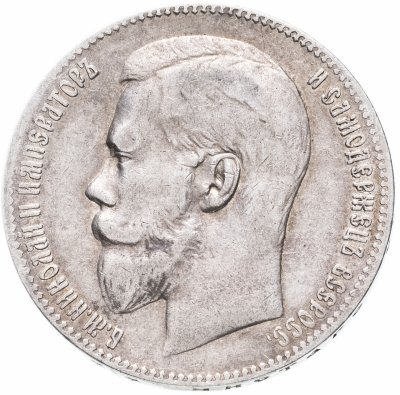 купить 1 рубль 1899 **