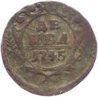 Купить Денга 1745