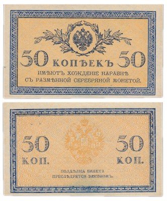 купить 50 копеек 1915 водяной знак Влево (<)