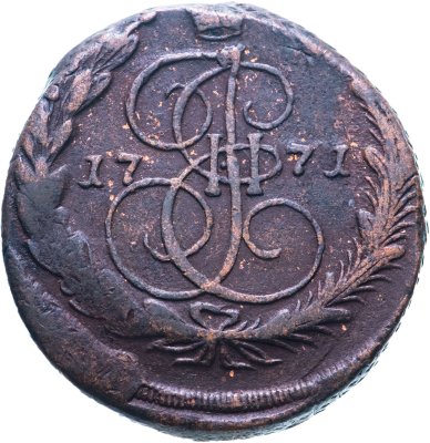купить 5 копеек 1771 ЕМ орёл 1770-1777, нового образца