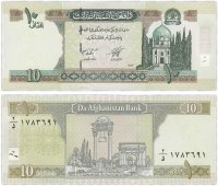 купить Афганистан 10 афгани 2004 (Pick 67b)