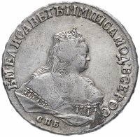 купить 1 рубль 1749 СПБ