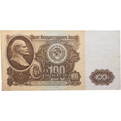 купить 100 рублей 1961