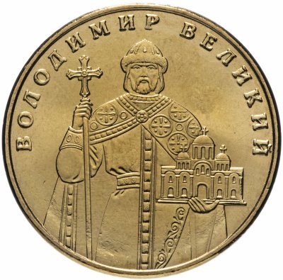 купить Украина 1 гривна 2012 "Владимир Великий"