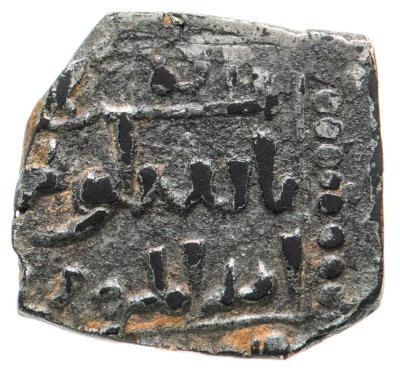 купить Крестоносцы, Иерусалимское королевство,М.Д. Акра , 1251 гг., Полдирхема.