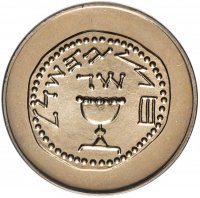 Купить Израиль 1/2 лиры (lira) 1962 "Старинный Half Sheqel"