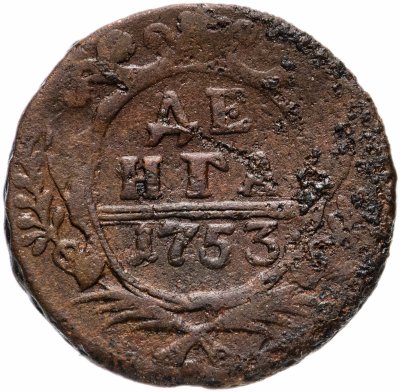 купить денга 1753